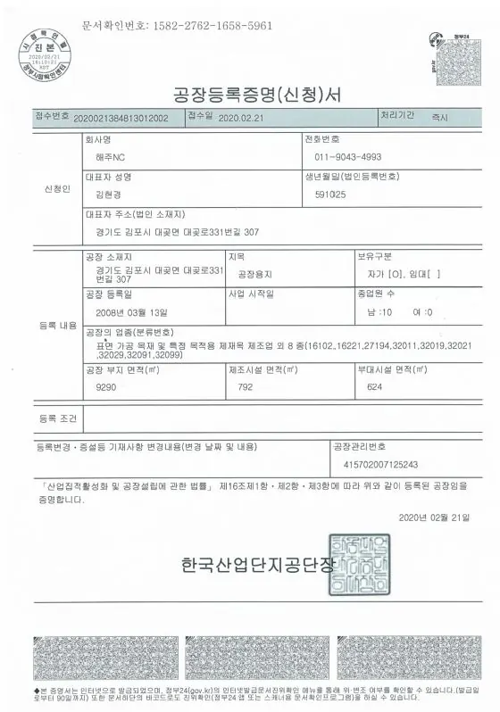 Reduced image of factory registration certificate for public disclosure