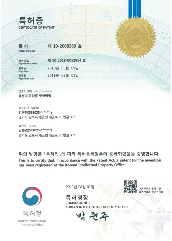 Reduced Image for Patent Certificate Disclosure