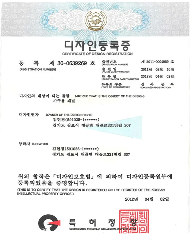 Reduced image for public view of design registration certificate