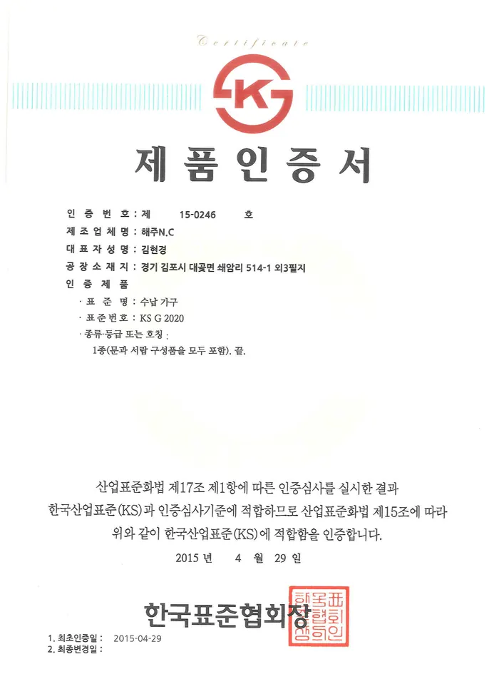 KS G 2020 public reduced image