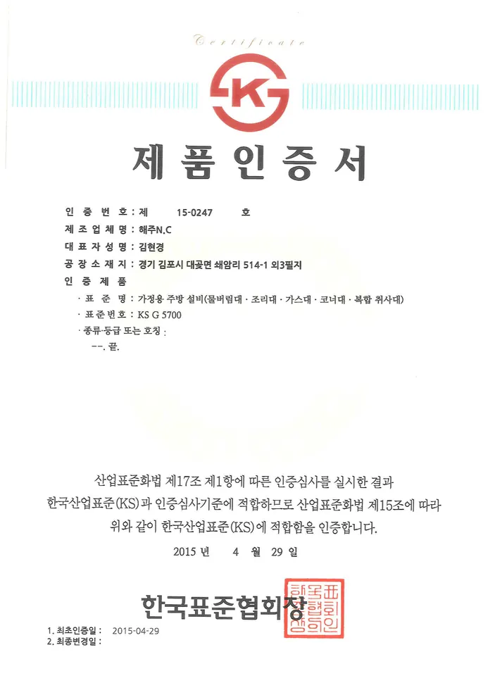 KS G 5700 public reduced image