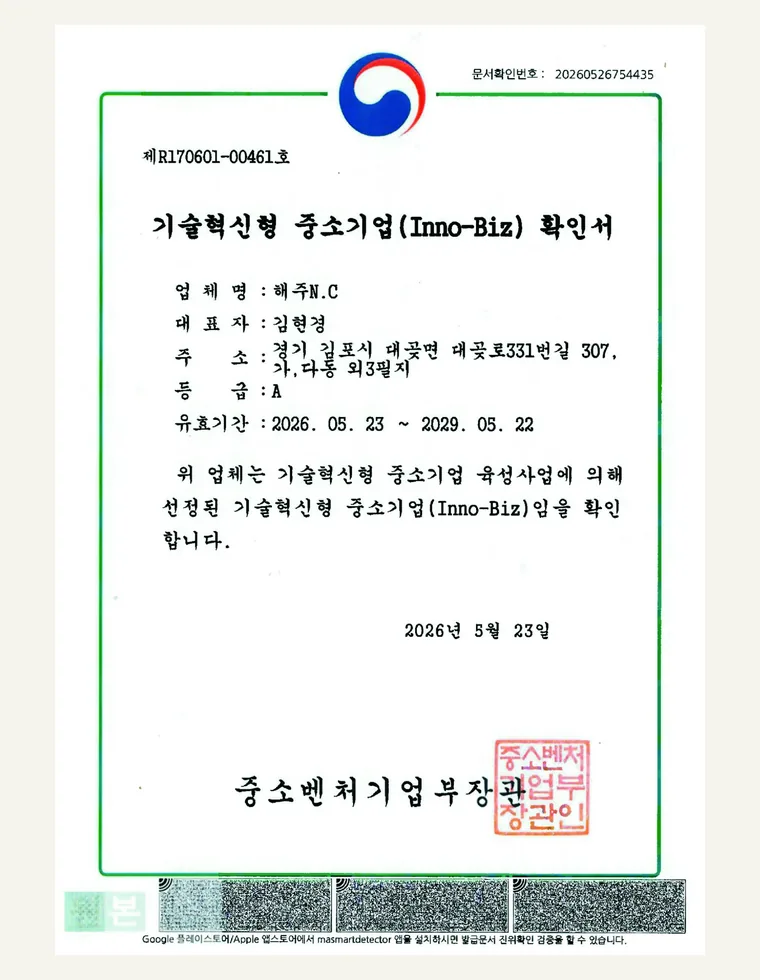 Reduced image for public use of INNO-BIZ