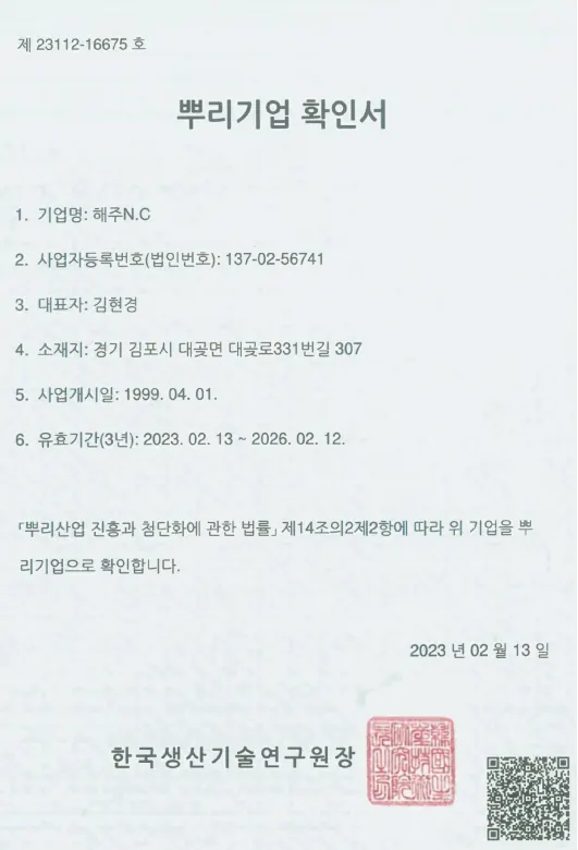 Reduced Image for Public Verification of a Root Company