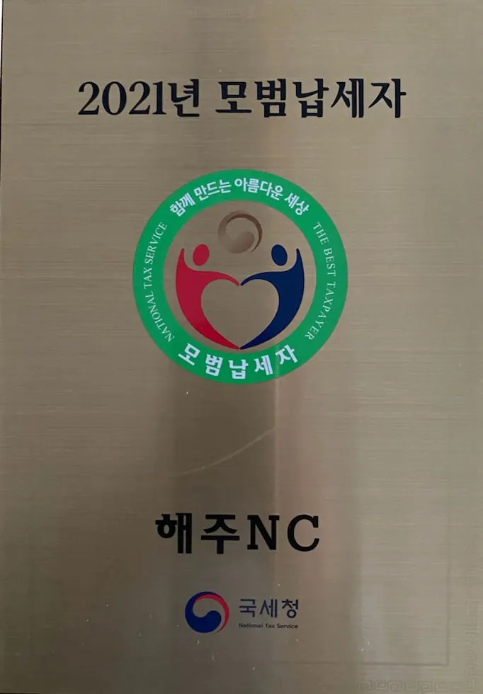 Reduced image of the Model Taxpayer Certification Plaque for public display