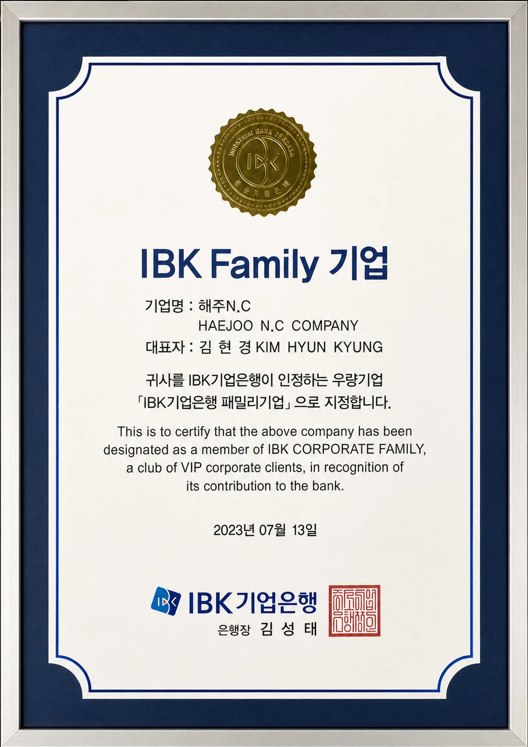 IBK Family 기업 공개용 축소 이미지