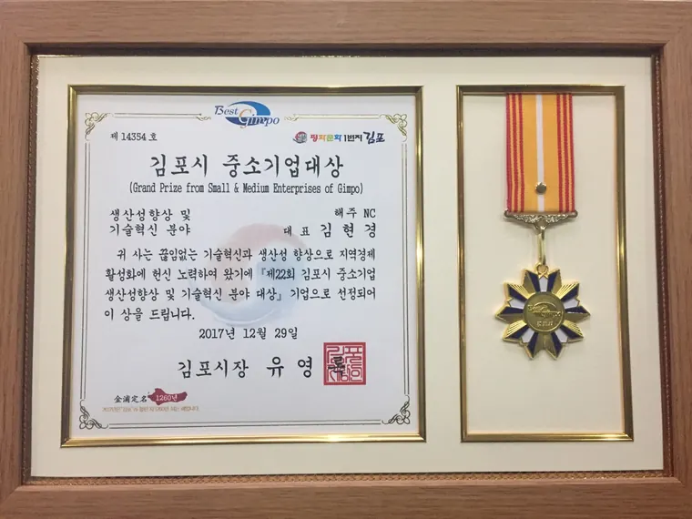 Reduced Image for Public Use Targeting Small and Medium Enterprises in Gimpo City
