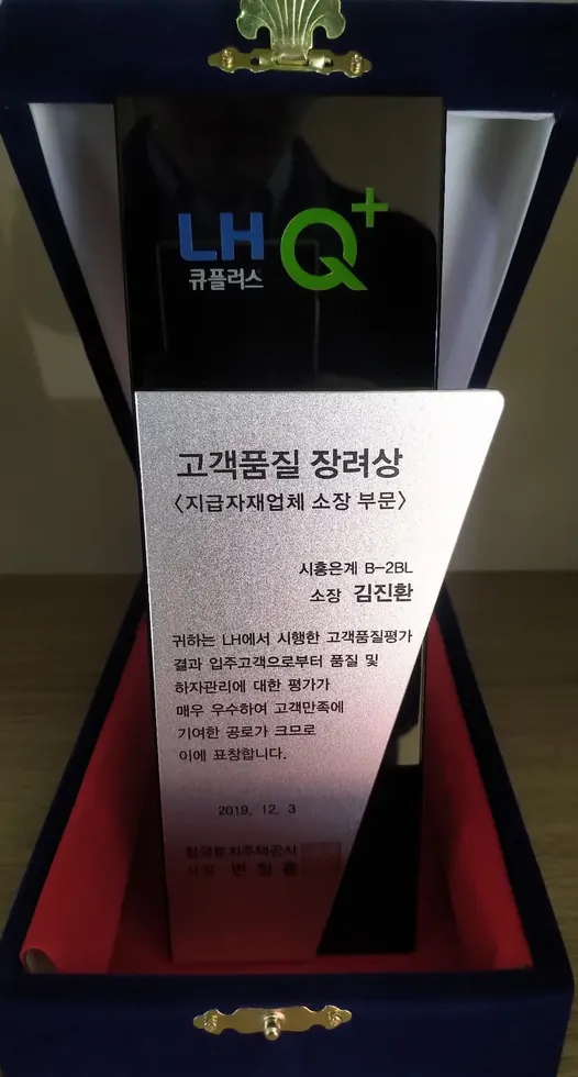 LH Customer Quality Encouragement Award Public Reduced Image