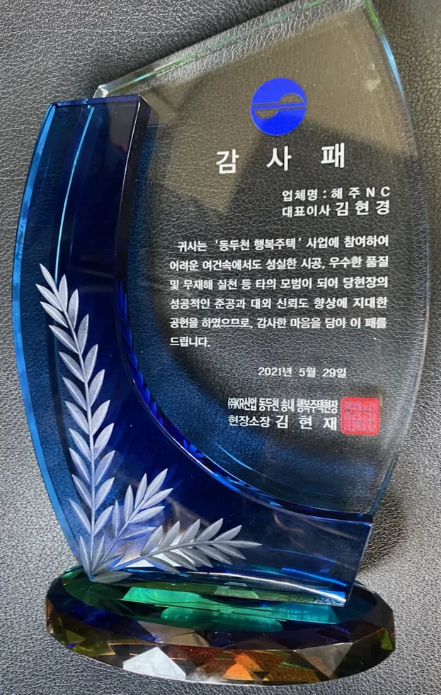Reduced Image of Plaque of Appreciation for Public Viewing