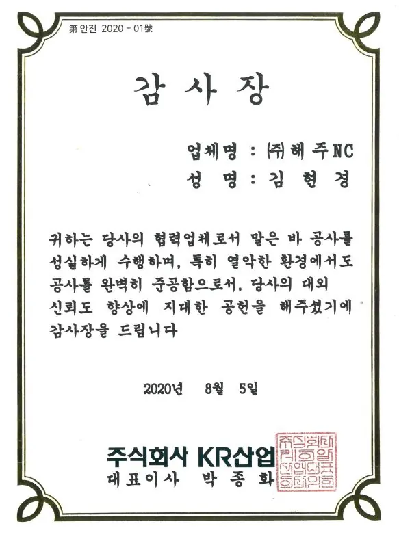 Reduced Image of Certificate of Appreciation for Public Viewing