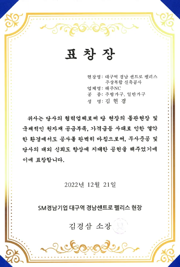 Reduced image of on-site award certificate for public display