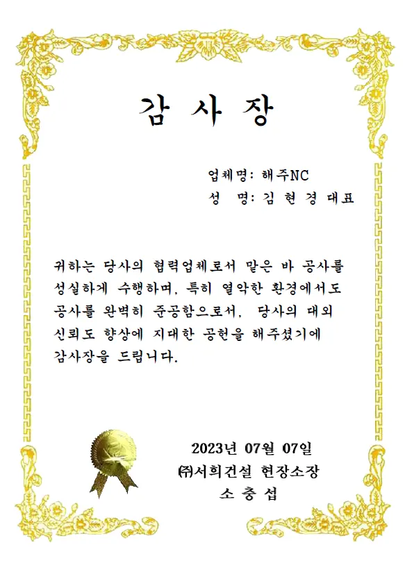 Reduced Image of Certificate of Appreciation for Public Viewing