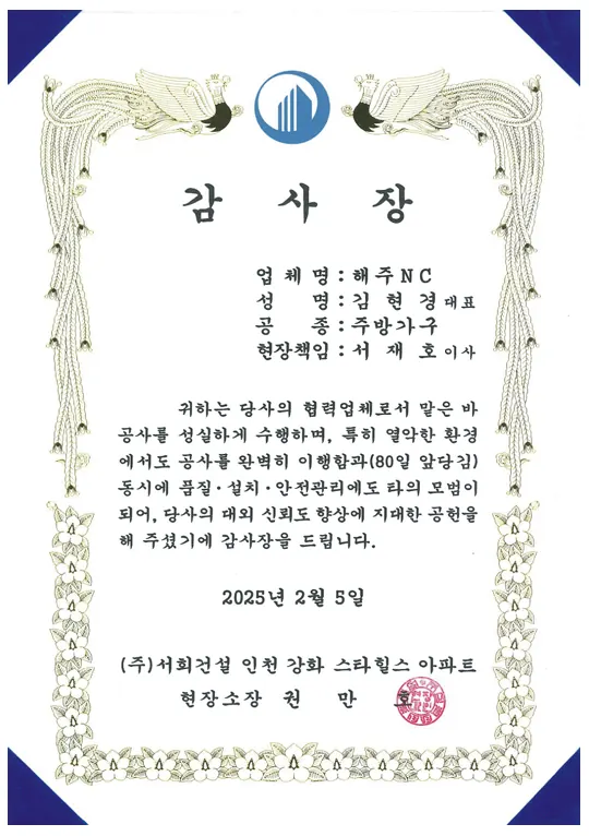 Reduced Image of Certificate of Appreciation for Public Viewing