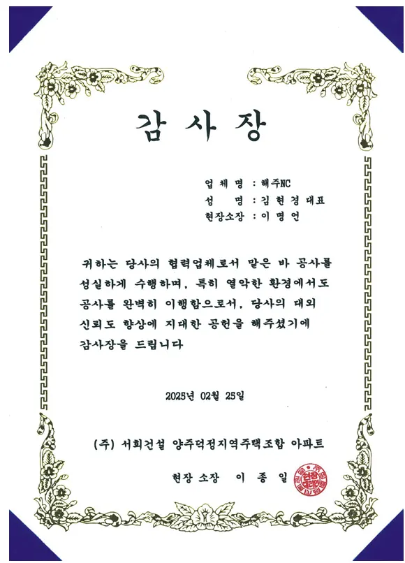 Reduced Image of Certificate of Appreciation for Public Viewing