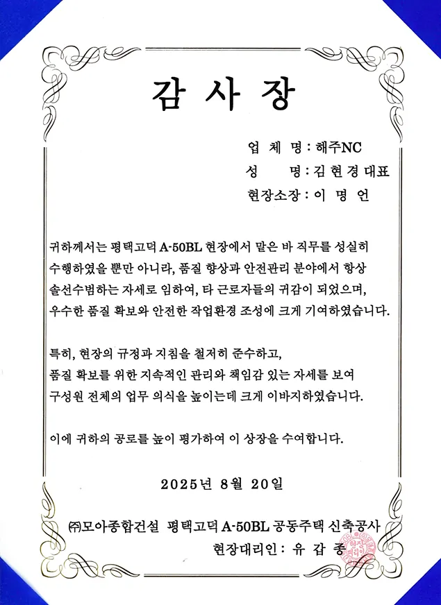 Reduced Image of Certificate of Appreciation for Public Viewing