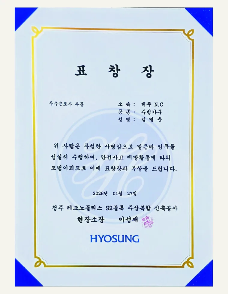 Reduced image for public display of on-site safety commendation