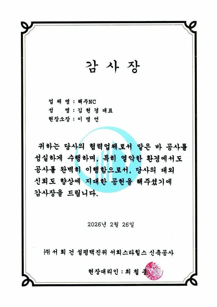 감사장 공개용 축소 이미지