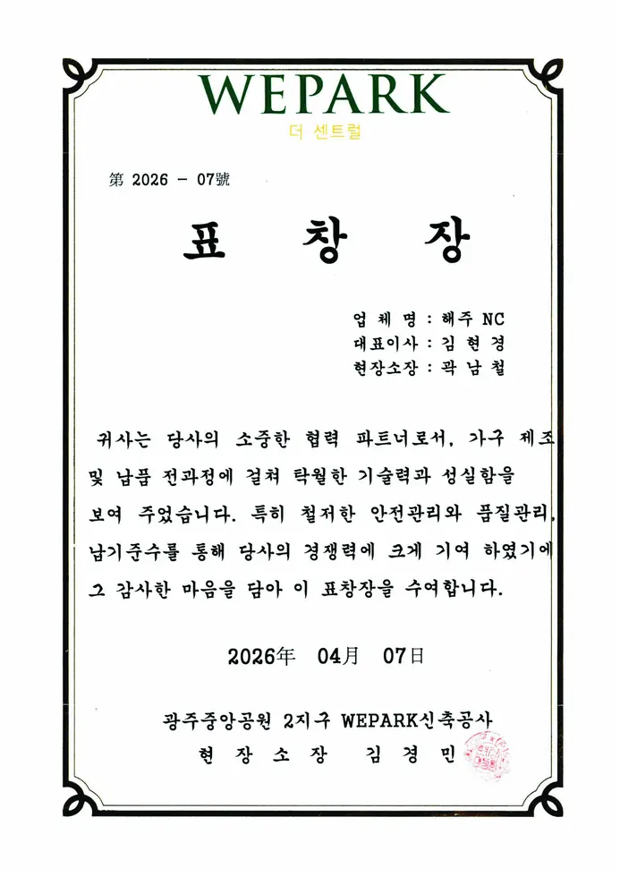 현장 협력 표창 공개용 축소 이미지