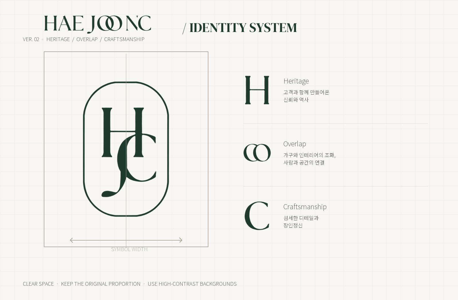 해주NC H J C 심벌 보호 공간과 Heritage Overlap Craftsmanship 개념 보드