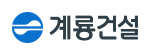 Gyeryong Construction official logo
