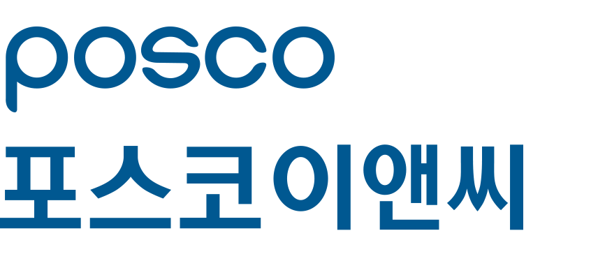 POSCO E&C Official CI